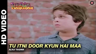 tu itni door kyun hai maa anokha bandhan alka yagnik ashok kumar u0026 shabana azmi