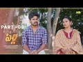 Lagu పెళ్లి || Part  -06 | Latest Telugu Webseries 2025 || Wah Originals #teluguwebseries #pelli