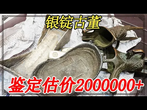 Download MP3 Hongkonger Internet nutzer nahmen die Sammlung zur Bewertung  Silberbarren und Antiquitäten  und di