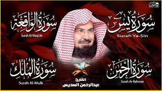 Surah Yasin Surah Rahman Surah Waqiah Surah Mulk By Sheikh Abdur Rahman As Sudais HD 