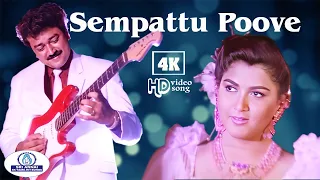 sempattu poove 4k video song s p b k s chitra birthdaysong