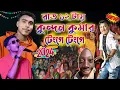 Lagu টেংগে টেংগে কুন্দন কুমার😚Tenge Tenge Purulia Song Kundan Kumar||#Kundan_Kumar New Stage Program 2024