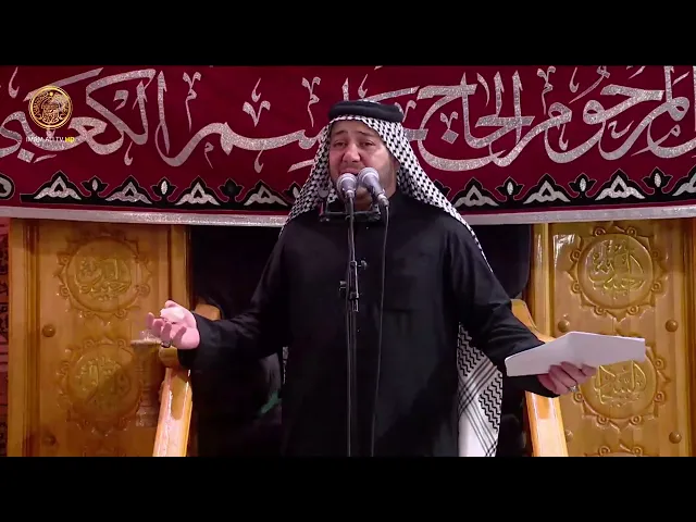 مجالس العزاء | الرادود كرار ابوغنيم (29) محرم الحرام 1447 هـ