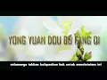 Download Lagu Ai Hen Jian Dan