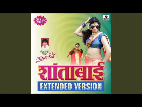 Download MP3 Shantabai