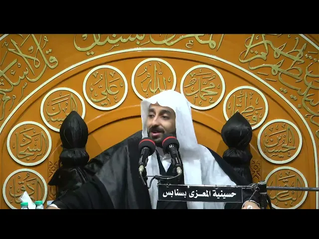 احياء ليلة 6 محرم 1447 هـ الخطيب الحسيني ملا حسن الموسى