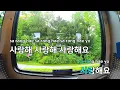 사랑해요 (Feat.미유(Mew)) - MJ,순순희(지환) (KY.50245) / KY KARAOKE