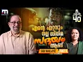 Download Lagu മോഹന്‍ലാലിലെ നടനെ ഇന്നത്തെ തലമുറ കാണാന്‍ ആ സിനിമ റീ റിലീസ് ചെയ്യും | Sibi Malayil | Mohanlal