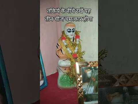 तकिये के नीचे रखें यह तीन चीज चमत्कार होगा