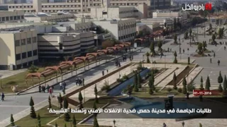 طالبات الجامعة في مدينة حمص ضحية الانفلات الأمني وتسلط الشبيحة 