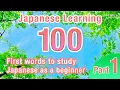 Download Lagu 100 First words to study Japanese as a beginner Part1