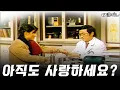 [#전원일기] 300화ㅣ복길 엄마의 옛 사랑 MBC 19861216 방송