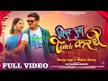 Download Lagu Dil La Touch Karthe|Official Video|Omesh Project \u0026 ShivaniVaishnav|Dj Chandan Raipur|Shourya \u0026Muskan