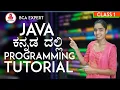 Java Tutorial for Beginners Learn Java in Kannada