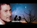 張學友【月半彎 1985】(歌詞MV)(1080p)(作曲：玉置浩二)(填詞：卡龍)(Jacky Cheung)