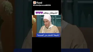 خطافه الرجاله هى الشيطان بعينه   دندنها