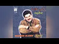 الكتب العتيقة - راغب علامة