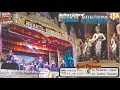 Download Lagu LIVE KETOPRAK BHAKTI KUNCORO DS LOHGEDE DK PANDANSILI SUMBER REMBANG