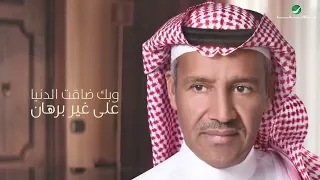                                     خالد عبد الرحمن   قسى وقتك   بالكلمات سمعها