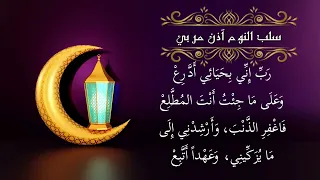 س ل ب  الن  و م  أ ذ ان  ص اح  ب ي   موشح إنشادي ي لامس الأرواح   كامل دندنها