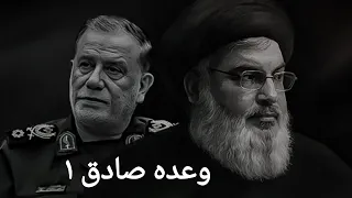 جنگ اسرائیل و ایران Missile Between Iran And Israel وعده صادق 1 