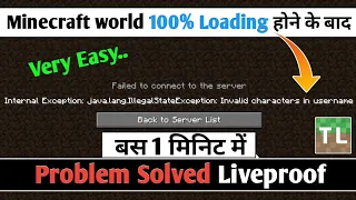 How to fix internal exception java lang illegalstateexception invalid characters in username