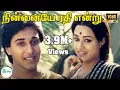 Download Lagu நின்னையே ரதி என்று ||  Ninnaiye Rathi Endru ||K. J. Yesudas,Vani Jairam || Love Melody H D Song