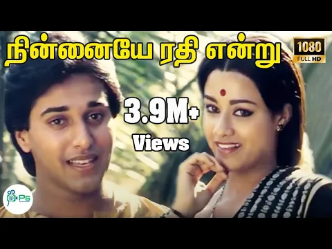 Unnai Thedinen Kannane - YouTube