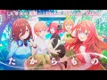 Download Lagu 「たからもの」Music Video（歌：中野家の五つ子）