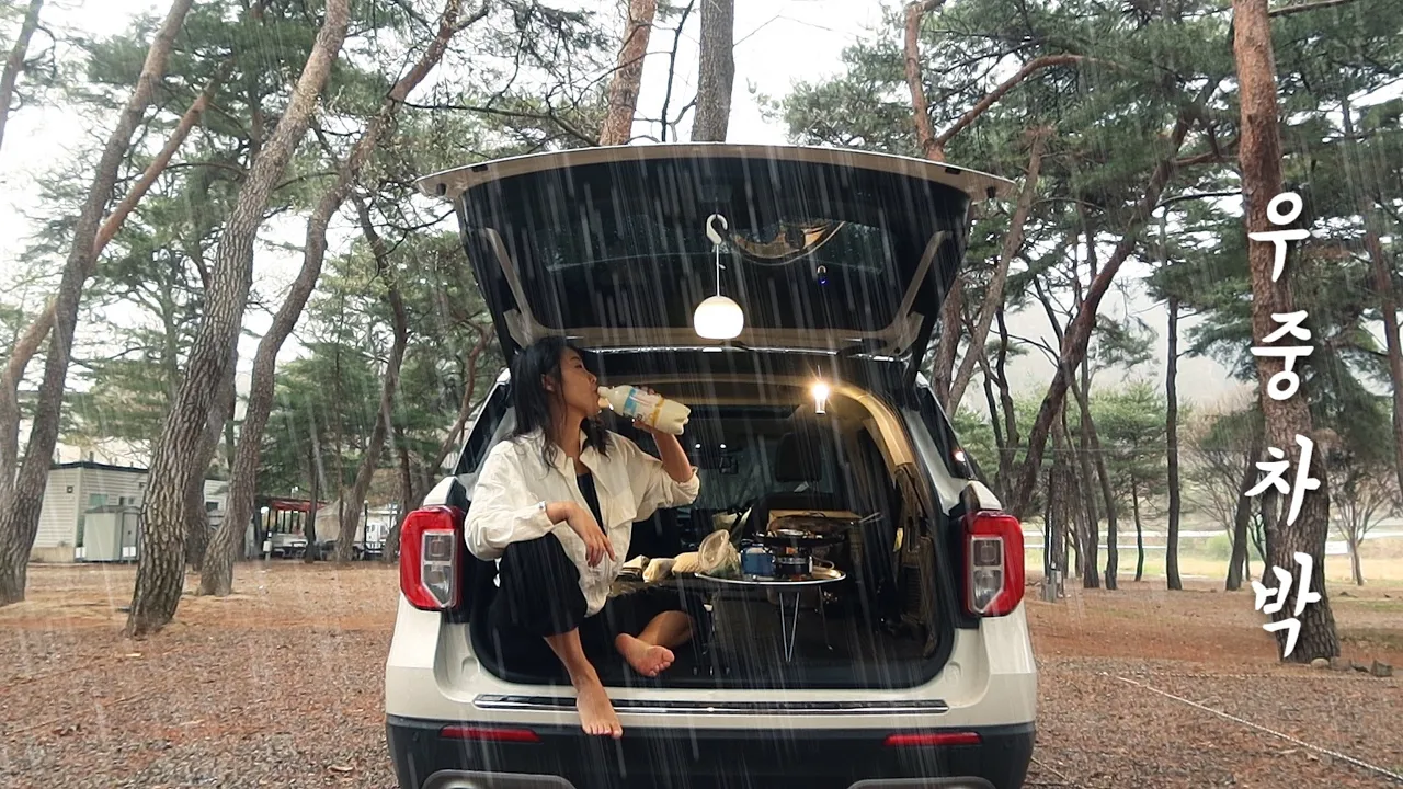 [솔캠] 봄비가 내린다? 그럴땐 우중 차박이지ㅣ차박의 매력ㅣ숲속 우중차박ㅣ백순대 볶음ㅣ홍가리비 찜 썸네일