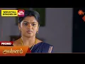 Download Lagu Annam- Promo | 05 July 2025 | Tamil Serial | Sun TV