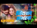 Download Lagu Jindabad Labharwa DJ Remix | Ashish Yadav Maghi Song 2025 | Hard Bass Viral Mix