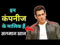 How does Salman Khan make money Which brand does Salman Khan own Hindi
