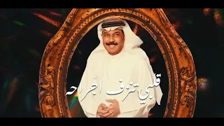 عبدالله الرويشد تعلم اشتري الراحة 