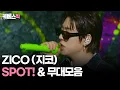 Download Lagu [#더시즌즈] ZICO (지코) ‘SPOT! (feat. JENNIE)’ \u0026 무대모음 │KBS 240426 방송