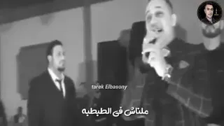 ملناش في المحلسه دندنها