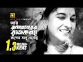 Lagu Ami Rupnogorer | আমি রূপনগরের রাজকন্যা | Shabnam | Ferdousi Rahman | Harano Din | Anupam Movie Songs