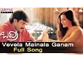 Lagu Vevela Mainala Ganam Full Song |Badri|Pawan Kalyan|Pawan Kalyan,Ramana Gogula Hits | Aditya Music