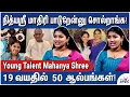 Download Lagu பாடச் சொன்ன இளையராஜா! அட்வைஸ் கொடுத்த எஸ்.பி.பி! – Young Singing Talent Mahanya Shree MP3