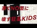 狂乱 Hey Kids!! / THE ORAL CIGARETTES - はへー/HAHE(Cover) 【ノラガミARAGOTO OP】