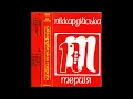 Піккардійська терція - Піккардійська терція (1996)
