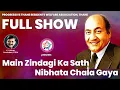 Lagu Main Zindagi Ka Saath Nibhata Chala Gaya... A Tribute to Mohd. Rafi Saab