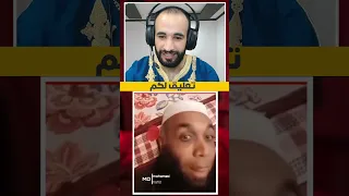 شاهد لحية عصى امه فتحول الى ماسنجر 