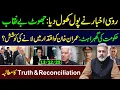 Lagu Russian Newspaper Exposes the Truth: Report \u0026 the Power Struggle || Imran Riaz Khan VLOG