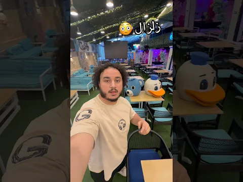 زلزال ف مبرومه 😳