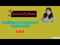 Function with Positional and Keyword Arguments in Python Python in Tamil Part 13