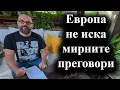 Download Lagu Европейските лидери искат да убедят Тръмп, че Путин блъфира – 20.08.2025 г.