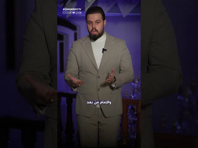 ⁣ولادته من أعظم الأحداث في التأريخ الإسلامي حلقة خاصة عن حياة الإمام الجواد (عليه السلام)