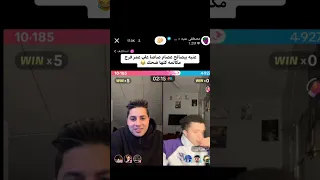 عنبه بيحاول يصالح عمر فرج علي عصام صاصا Tiktok اكسبلور تيك توك صاصا عمر فرج عنبه 