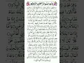 Download Lagu Surah Fajr Full | Surah Fajr In Arabic | Surah Fajr PDF | Val Fajr Surah | Al Fajr Watch